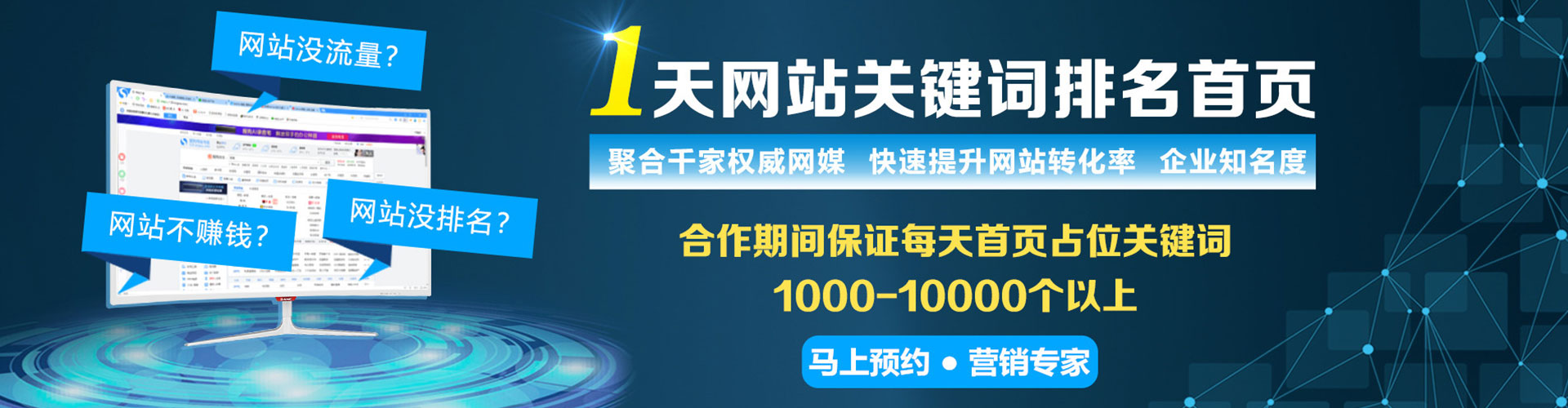 天门sem投放