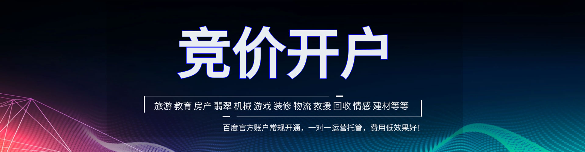 天门sem开户